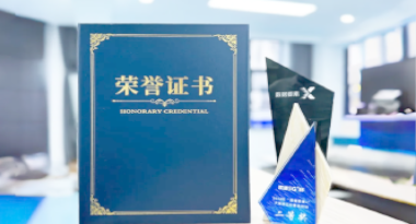 “汽车销售智能引擎”亮相浙江温州“数据要素×”大赛，斩获殊荣！